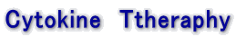 Cytokine　Ttheraphy 